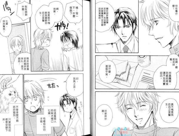 兽医主人与可爱的狗狗[耽美]韩漫全集-第1卷无删减无遮挡章节图片 