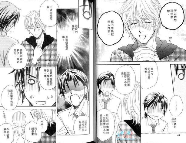 兽医主人与可爱的狗狗[耽美]韩漫全集-第1卷无删减无遮挡章节图片 