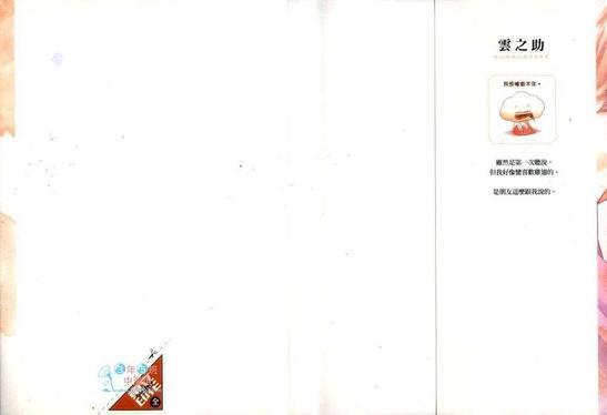 全心为你[耽美]韩漫全集-第1卷无删减无遮挡章节图片 