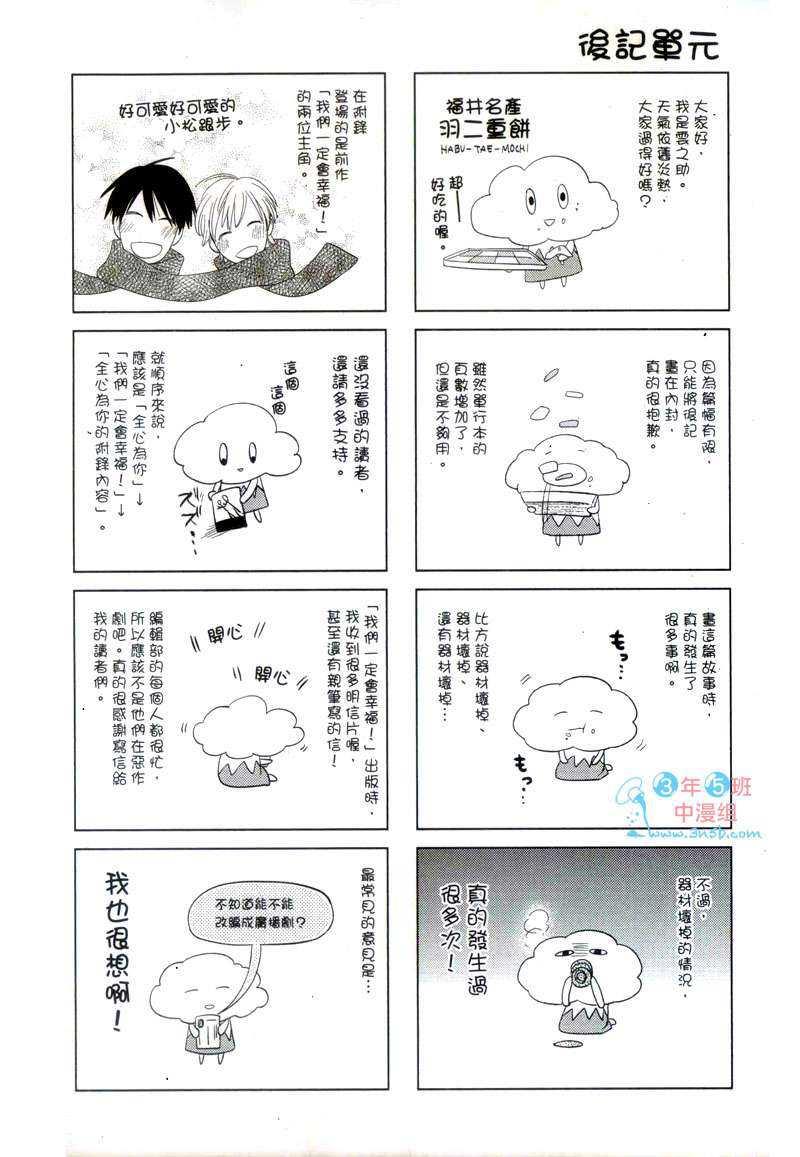 全心为你[耽美]韩漫全集-第1卷无删减无遮挡章节图片 