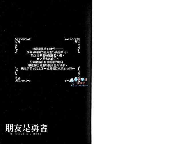 朋友是勇者[耽美]韩漫全集-第1卷无删减无遮挡章节图片 