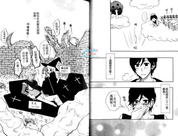 朋友是勇者[耽美]韩漫全集-第1卷无删减无遮挡章节图片 
