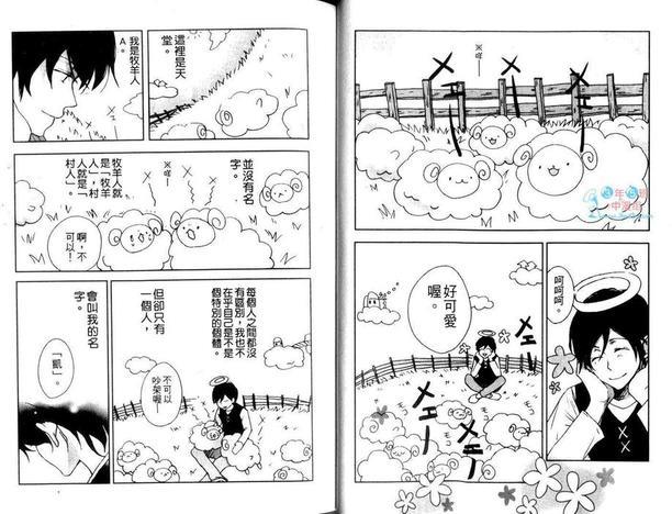 朋友是勇者[耽美]韩漫全集-第1卷无删减无遮挡章节图片 