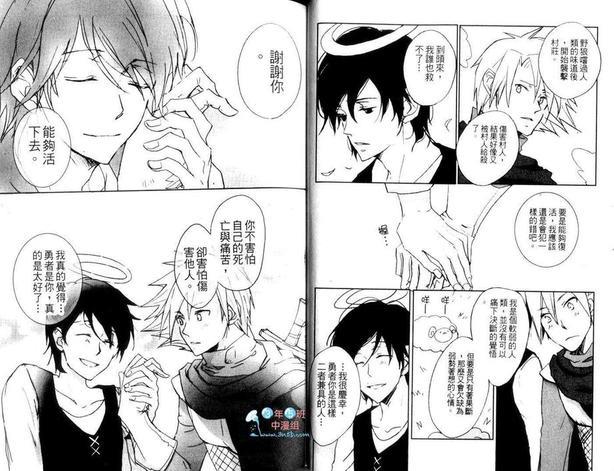 朋友是勇者[耽美]韩漫全集-第1卷无删减无遮挡章节图片 