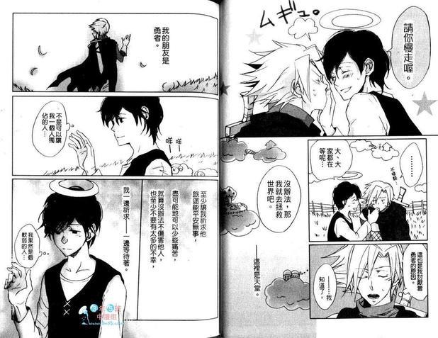 朋友是勇者[耽美]韩漫全集-第1卷无删减无遮挡章节图片 