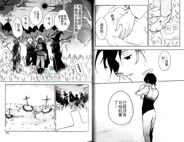朋友是勇者[耽美]韩漫全集-第1卷无删减无遮挡章节图片 