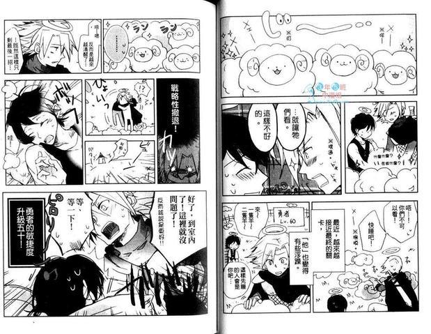 朋友是勇者[耽美]韩漫全集-第1卷无删减无遮挡章节图片 