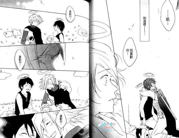 朋友是勇者[耽美]韩漫全集-第1卷无删减无遮挡章节图片 