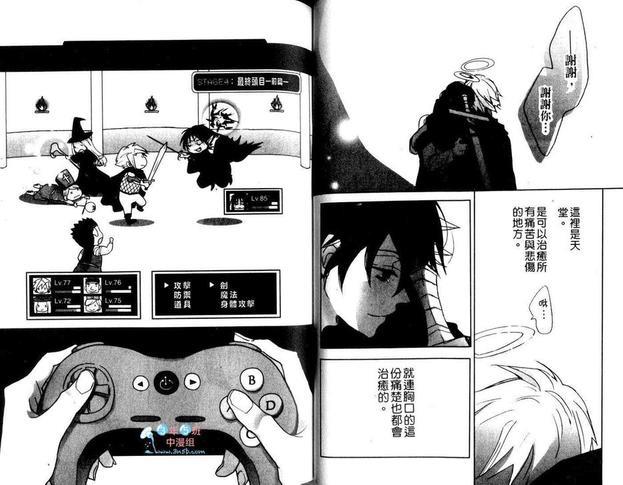 朋友是勇者[耽美]韩漫全集-第1卷无删减无遮挡章节图片 