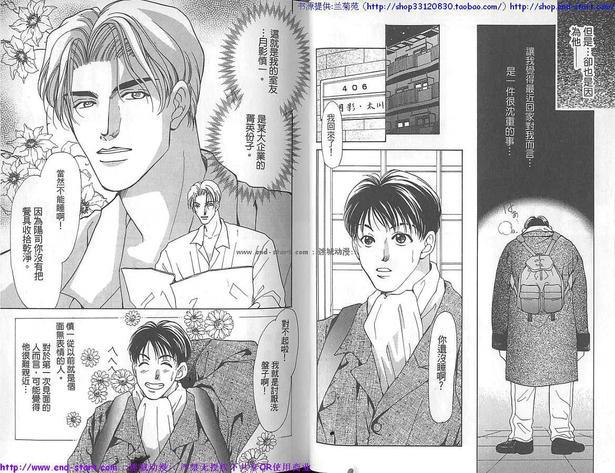 哪个少年不心动[耽美]韩漫全集-第1卷无删减无遮挡章节图片 