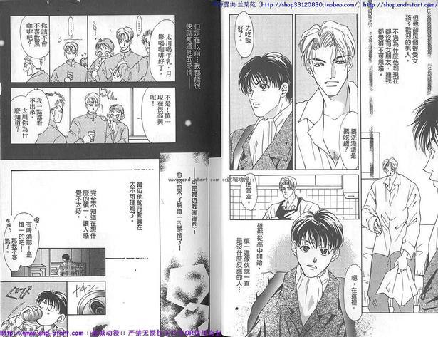 哪个少年不心动[耽美]韩漫全集-第1卷无删减无遮挡章节图片 