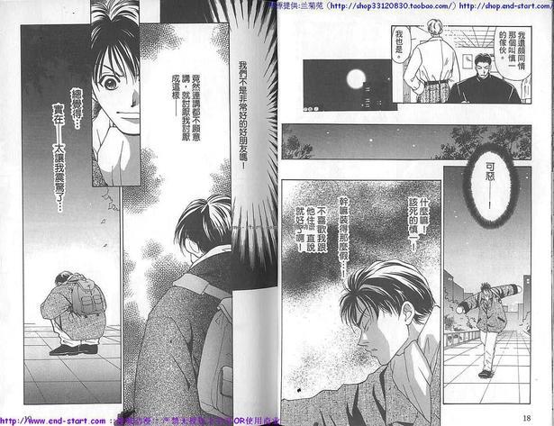 哪个少年不心动[耽美]韩漫全集-第1卷无删减无遮挡章节图片 