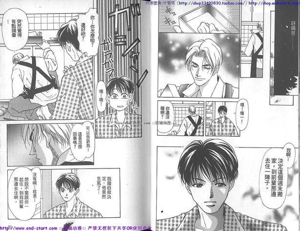 哪个少年不心动[耽美]韩漫全集-第1卷无删减无遮挡章节图片 