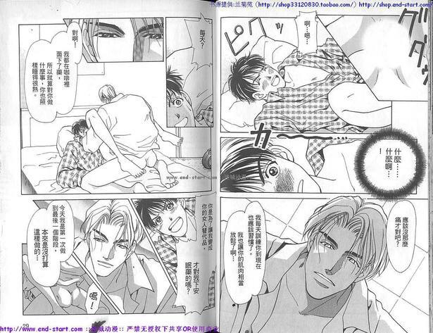 哪个少年不心动[耽美]韩漫全集-第1卷无删减无遮挡章节图片 