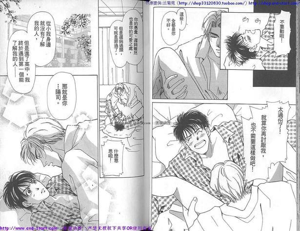 哪个少年不心动[耽美]韩漫全集-第1卷无删减无遮挡章节图片 