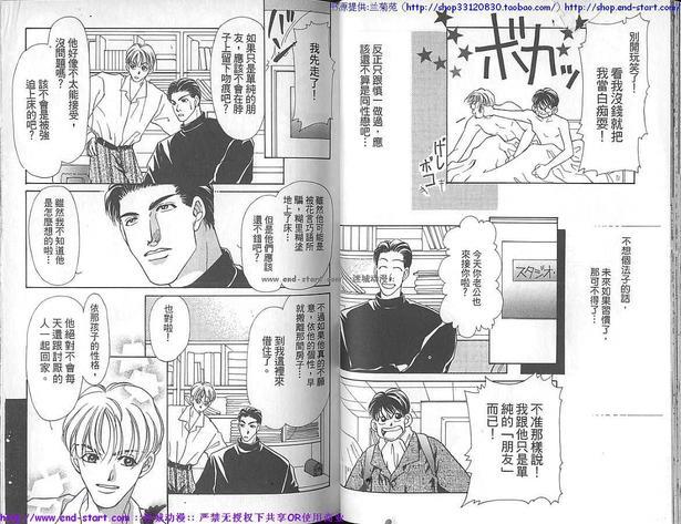 哪个少年不心动[耽美]韩漫全集-第1卷无删减无遮挡章节图片 