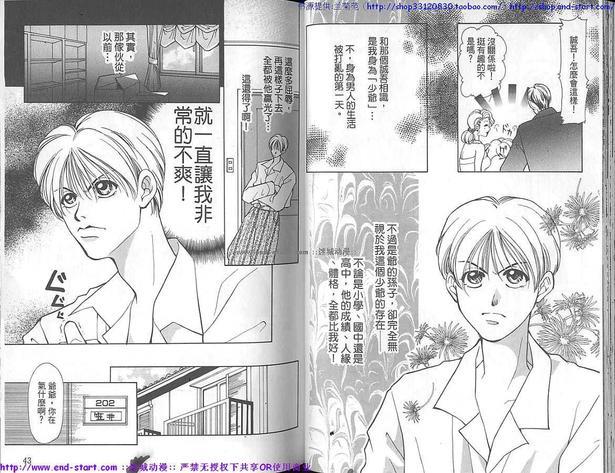 哪个少年不心动[耽美]韩漫全集-第1卷无删减无遮挡章节图片 
