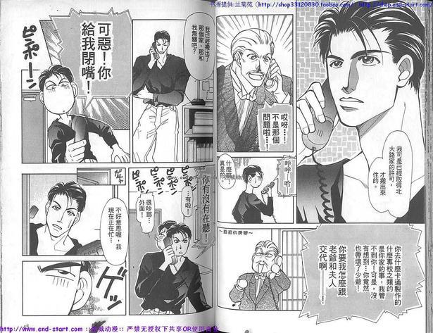 哪个少年不心动[耽美]韩漫全集-第1卷无删减无遮挡章节图片 