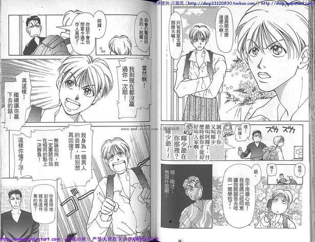 哪个少年不心动[耽美]韩漫全集-第1卷无删减无遮挡章节图片 