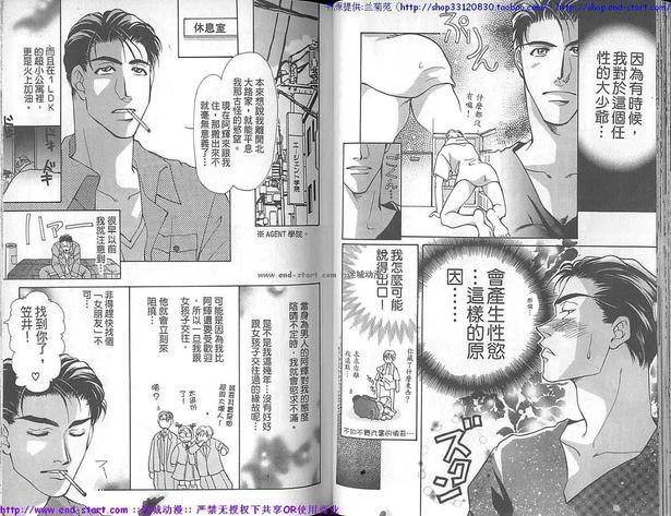 哪个少年不心动[耽美]韩漫全集-第1卷无删减无遮挡章节图片 