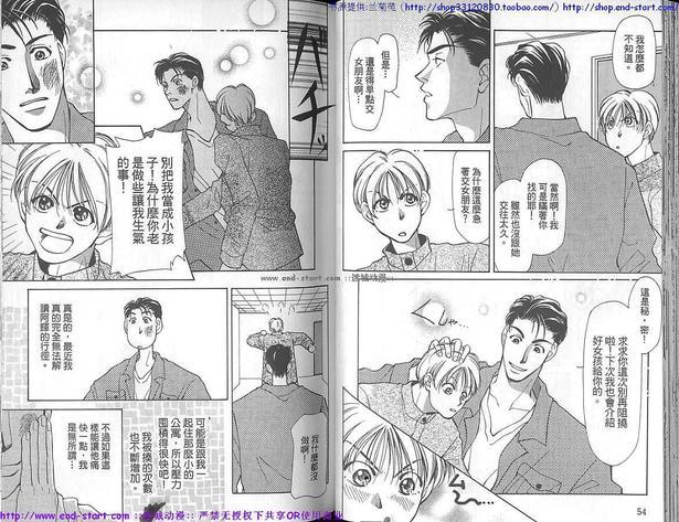 哪个少年不心动[耽美]韩漫全集-第1卷无删减无遮挡章节图片 