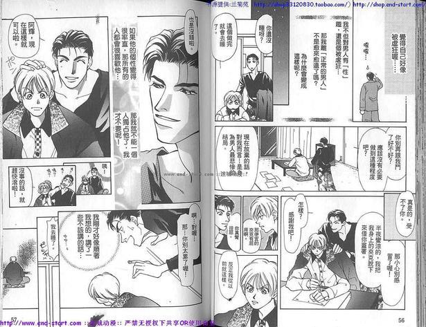 哪个少年不心动[耽美]韩漫全集-第1卷无删减无遮挡章节图片 