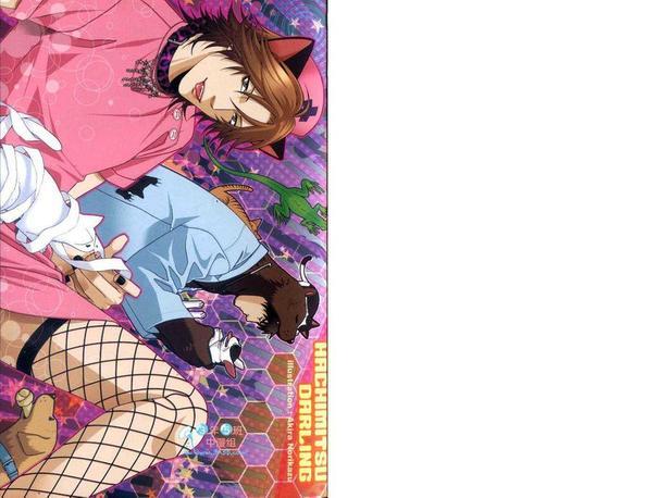 蜜糖Darling[耽美]韩漫全集-第1卷无删减无遮挡章节图片 