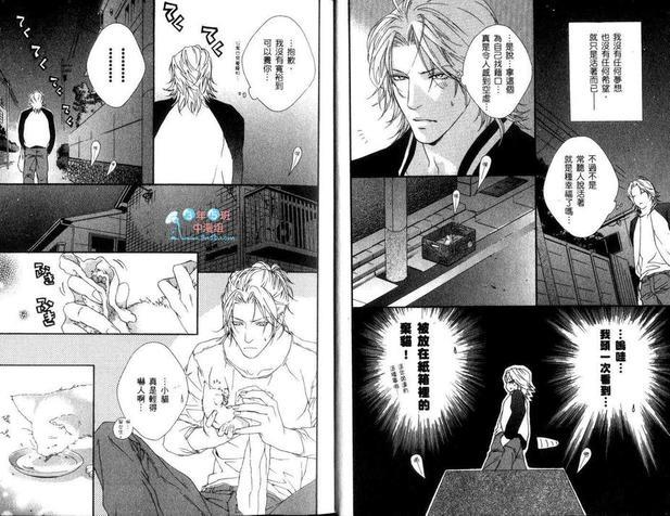 蜜糖Darling[耽美]韩漫全集-第1卷无删减无遮挡章节图片 