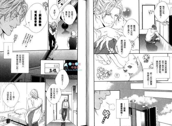 蜜糖Darling[耽美]韩漫全集-第1卷无删减无遮挡章节图片 