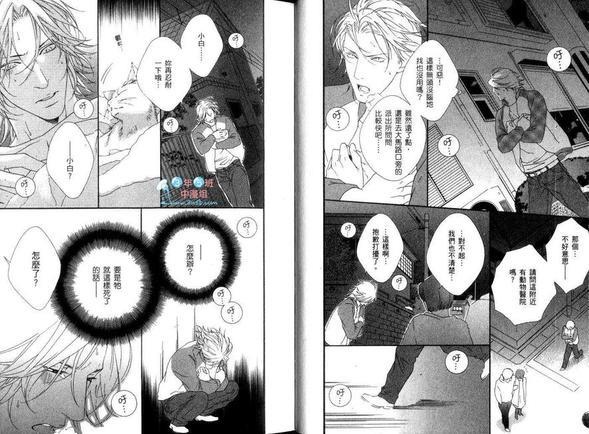 蜜糖Darling[耽美]韩漫全集-第1卷无删减无遮挡章节图片 