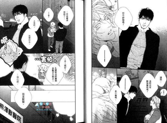 蜜糖Darling[耽美]韩漫全集-第1卷无删减无遮挡章节图片 