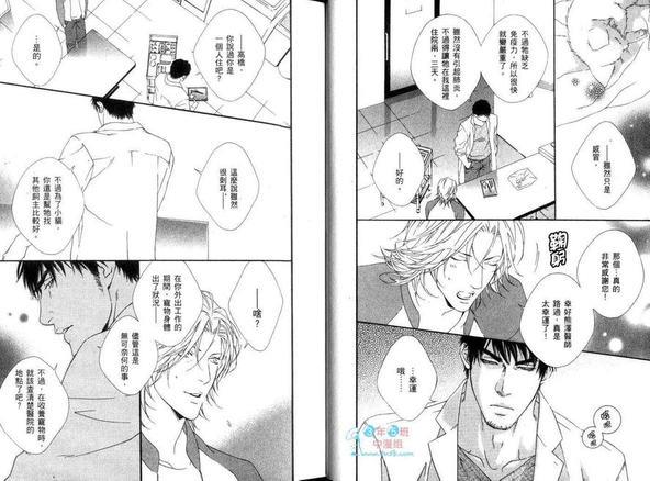 蜜糖Darling[耽美]韩漫全集-第1卷无删减无遮挡章节图片 