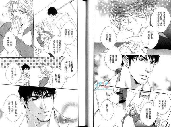 蜜糖Darling[耽美]韩漫全集-第1卷无删减无遮挡章节图片 