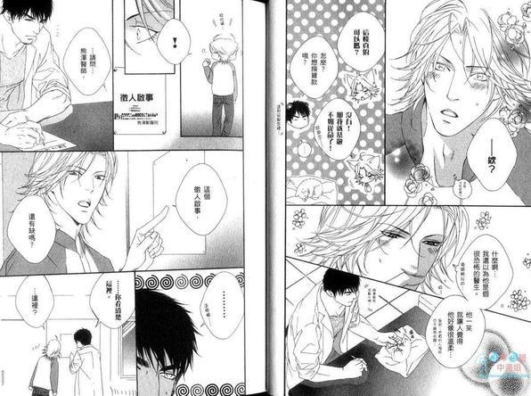 蜜糖Darling[耽美]韩漫全集-第1卷无删减无遮挡章节图片 