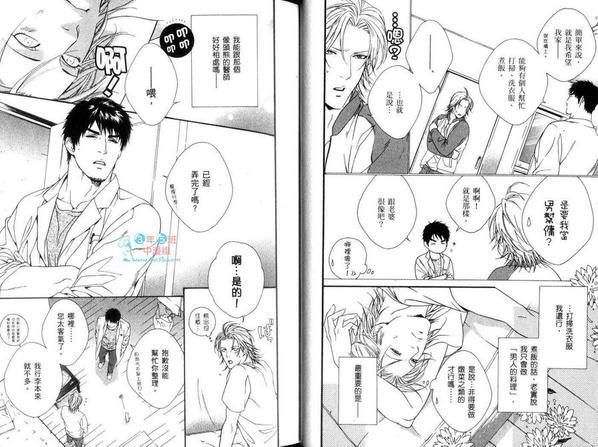 蜜糖Darling[耽美]韩漫全集-第1卷无删减无遮挡章节图片 