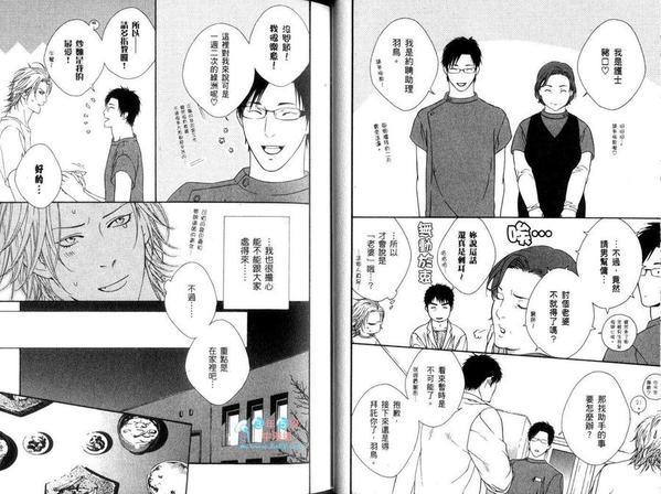 蜜糖Darling[耽美]韩漫全集-第1卷无删减无遮挡章节图片 