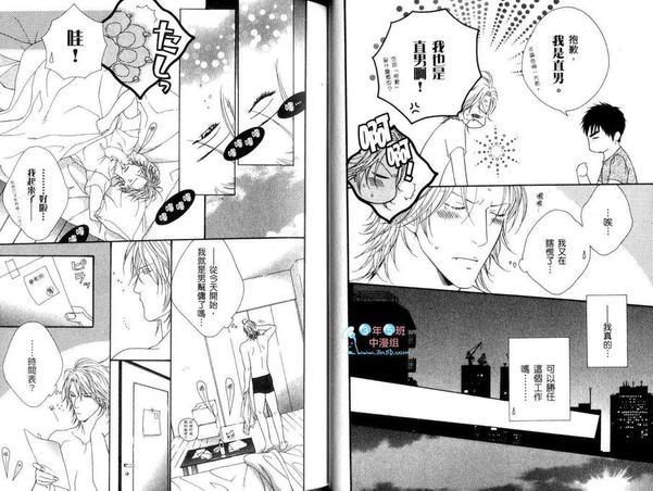 蜜糖Darling[耽美]韩漫全集-第1卷无删减无遮挡章节图片 