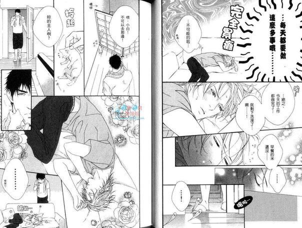 蜜糖Darling[耽美]韩漫全集-第1卷无删减无遮挡章节图片 