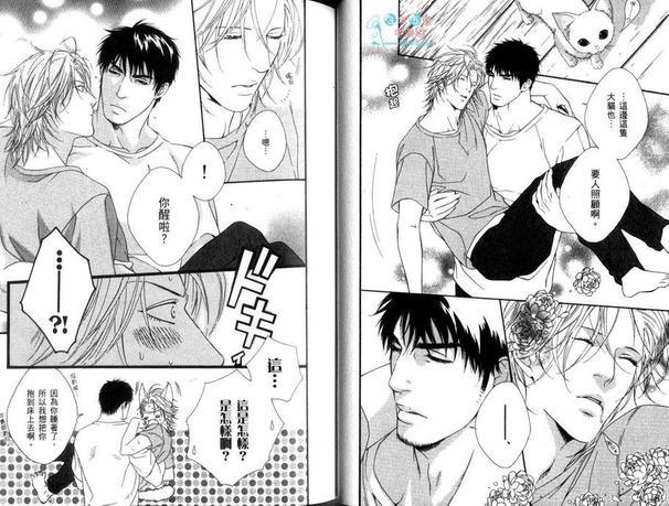 蜜糖Darling[耽美]韩漫全集-第1卷无删减无遮挡章节图片 
