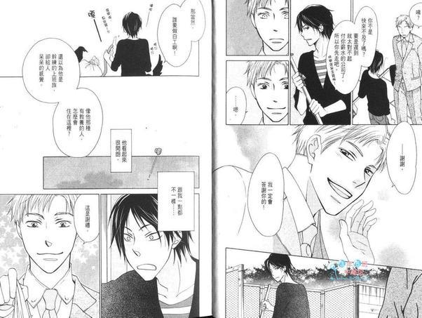 麻烦的危险邻居[耽美]韩漫全集-第1卷无删减无遮挡章节图片 