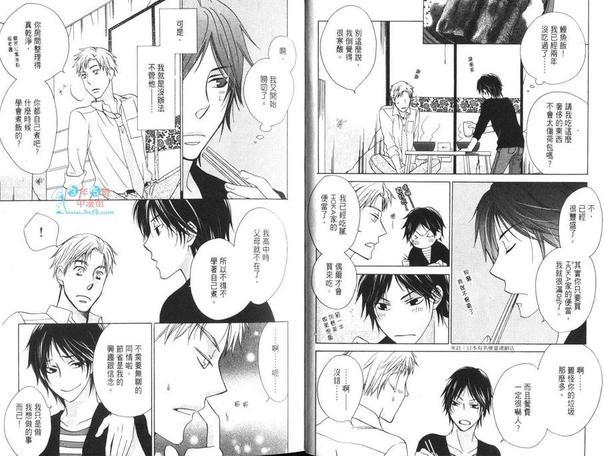 麻烦的危险邻居[耽美]韩漫全集-第1卷无删减无遮挡章节图片 