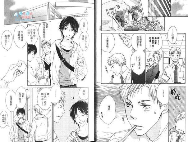 麻烦的危险邻居[耽美]韩漫全集-第1卷无删减无遮挡章节图片 