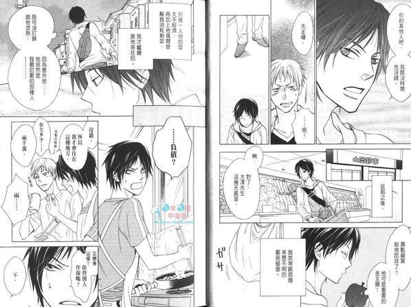 麻烦的危险邻居[耽美]韩漫全集-第1卷无删减无遮挡章节图片 
