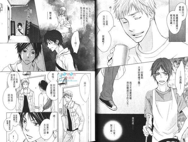 麻烦的危险邻居[耽美]韩漫全集-第1卷无删减无遮挡章节图片 