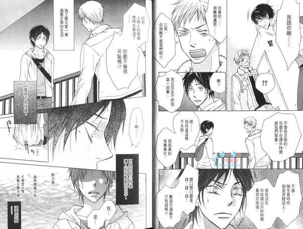麻烦的危险邻居[耽美]韩漫全集-第1卷无删减无遮挡章节图片 