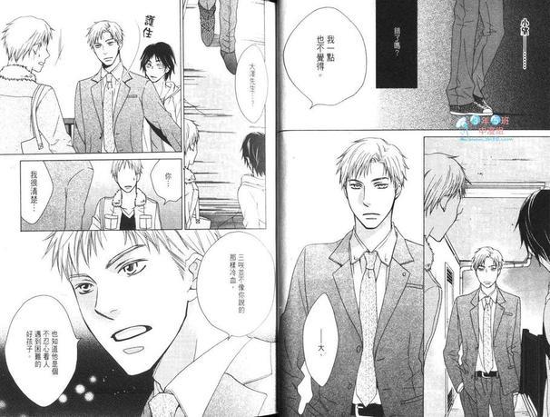 麻烦的危险邻居[耽美]韩漫全集-第1卷无删减无遮挡章节图片 