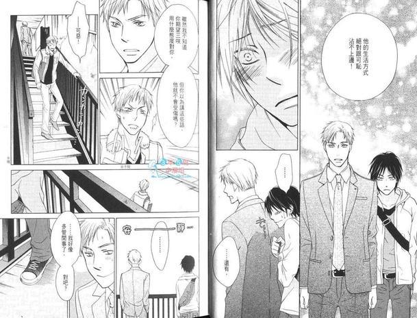 麻烦的危险邻居[耽美]韩漫全集-第1卷无删减无遮挡章节图片 