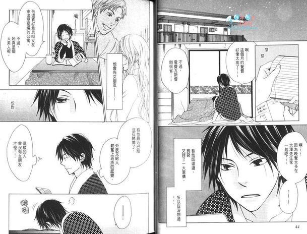 麻烦的危险邻居[耽美]韩漫全集-第1卷无删减无遮挡章节图片 