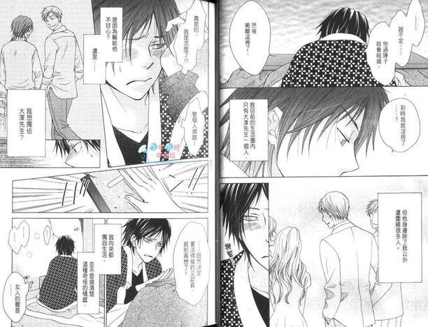 麻烦的危险邻居[耽美]韩漫全集-第1卷无删减无遮挡章节图片 