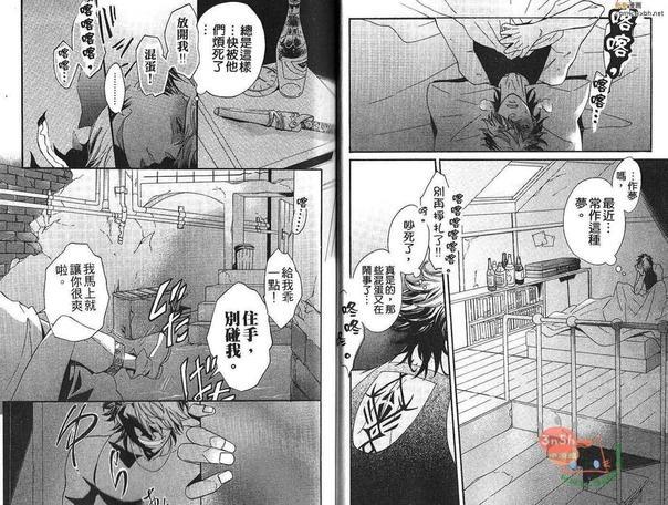 迷路的他和小熊的心愿[耽美]韩漫全集-第1卷无删减无遮挡章节图片 